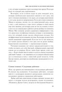 Как привести дела в порядок. Искусство продуктивности без стресса — фото, картинка — 25