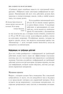 Как привести дела в порядок. Искусство продуктивности без стресса — фото, картинка — 26