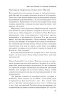 Как привести дела в порядок. Искусство продуктивности без стресса — фото, картинка — 27
