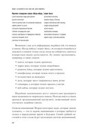 Как привести дела в порядок. Искусство продуктивности без стресса — фото, картинка — 28