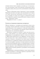 Как привести дела в порядок. Искусство продуктивности без стресса — фото, картинка — 29