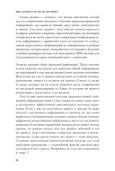 Как привести дела в порядок. Искусство продуктивности без стресса — фото, картинка — 30