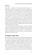 Как привести дела в порядок. Искусство продуктивности без стресса — фото, картинка — 31