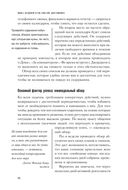 Как привести дела в порядок. Искусство продуктивности без стресса — фото, картинка — 32