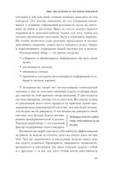 Как привести дела в порядок. Искусство продуктивности без стресса — фото, картинка — 33