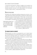 Как привести дела в порядок. Искусство продуктивности без стресса — фото, картинка — 34