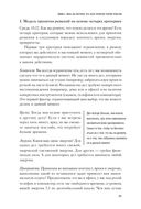 Как привести дела в порядок. Искусство продуктивности без стресса — фото, картинка — 35