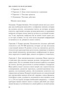 Как привести дела в порядок. Искусство продуктивности без стресса — фото, картинка — 38