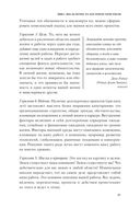 Как привести дела в порядок. Искусство продуктивности без стресса — фото, картинка — 39