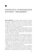 Как привести дела в порядок. Искусство продуктивности без стресса — фото, картинка — 41