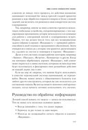 Как привести дела в порядок. Искусство продуктивности без стресса — фото, картинка — 43