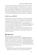 Как привести дела в порядок. Искусство продуктивности без стресса — фото, картинка — 45