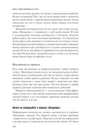 Как привести дела в порядок. Искусство продуктивности без стресса — фото, картинка — 46