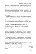Как привести дела в порядок. Искусство продуктивности без стресса — фото, картинка — 47