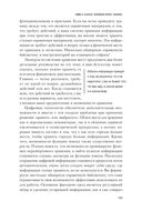 Как привести дела в порядок. Искусство продуктивности без стресса — фото, картинка — 49