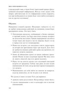 Как привести дела в порядок. Искусство продуктивности без стресса — фото, картинка — 50
