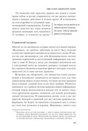 Как привести дела в порядок. Искусство продуктивности без стресса — фото, картинка — 51