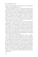 Как привести дела в порядок. Искусство продуктивности без стресса — фото, картинка — 52