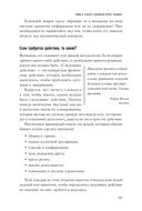 Как привести дела в порядок. Искусство продуктивности без стресса — фото, картинка — 53
