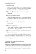 Как привести дела в порядок. Искусство продуктивности без стресса — фото, картинка — 54