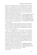 Как привести дела в порядок. Искусство продуктивности без стресса — фото, картинка — 55