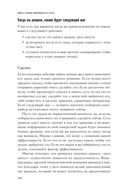 Как привести дела в порядок. Искусство продуктивности без стресса — фото, картинка — 56
