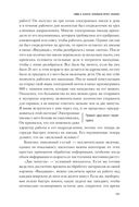 Как привести дела в порядок. Искусство продуктивности без стресса — фото, картинка — 57