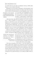 Как привести дела в порядок. Искусство продуктивности без стресса — фото, картинка — 58