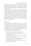 Как привести дела в порядок. Искусство продуктивности без стресса — фото, картинка — 59