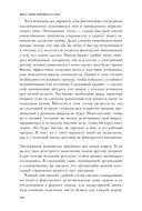 Как привести дела в порядок. Искусство продуктивности без стресса — фото, картинка — 60