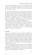 Как привести дела в порядок. Искусство продуктивности без стресса — фото, картинка — 61