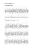Как привести дела в порядок. Искусство продуктивности без стресса — фото, картинка — 62