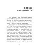 Я в изобилии. Медитации и практики для достижения финансовой свободы — фото, картинка — 1