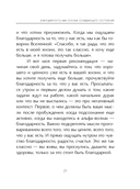 Я в изобилии. Медитации и практики для достижения финансовой свободы — фото, картинка — 2