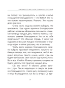 Я в изобилии. Медитации и практики для достижения финансовой свободы — фото, картинка — 4