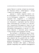 Я в изобилии. Медитации и практики для достижения финансовой свободы — фото, картинка — 7
