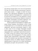 Я в изобилии. Медитации и практики для достижения финансовой свободы — фото, картинка — 8
