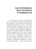 Я в изобилии. Медитации и практики для достижения финансовой свободы — фото, картинка — 9