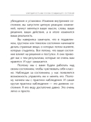 Я в изобилии. Медитации и практики для достижения финансовой свободы — фото, картинка — 10