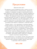 Полководцы, прославившие Россию — фото, картинка — 2