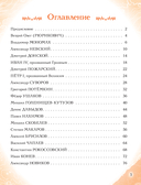 Полководцы, прославившие Россию — фото, картинка — 3