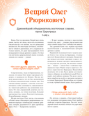 Полководцы, прославившие Россию — фото, картинка — 4