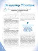 Полководцы, прославившие Россию — фото, картинка — 6