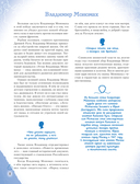 Полководцы, прославившие Россию — фото, картинка — 8