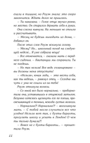 13 проклятий — фото, картинка — 17