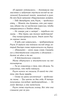13 проклятий — фото, картинка — 18