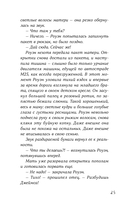 13 проклятий — фото, картинка — 20