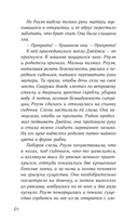 13 проклятий — фото, картинка — 21