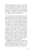 13 проклятий — фото, картинка — 22