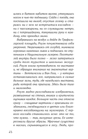 13 проклятий — фото, картинка — 23